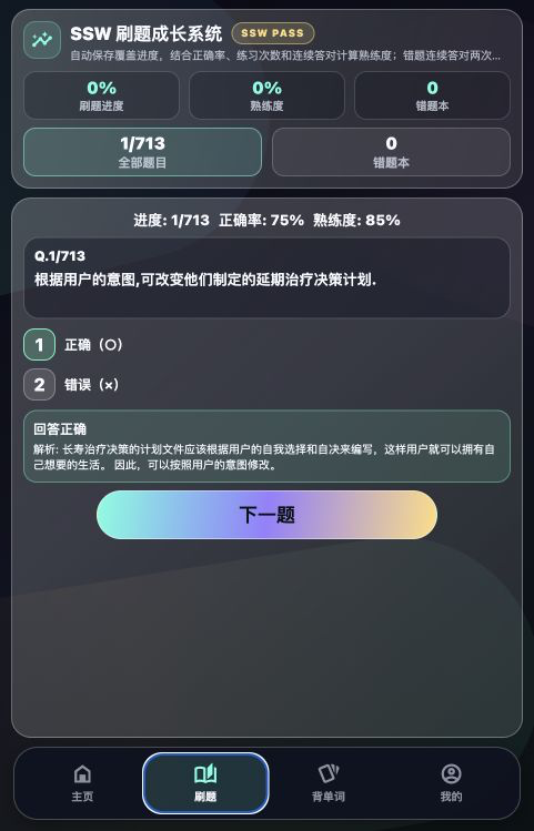 刷題 — 正解と解説をその場で確認