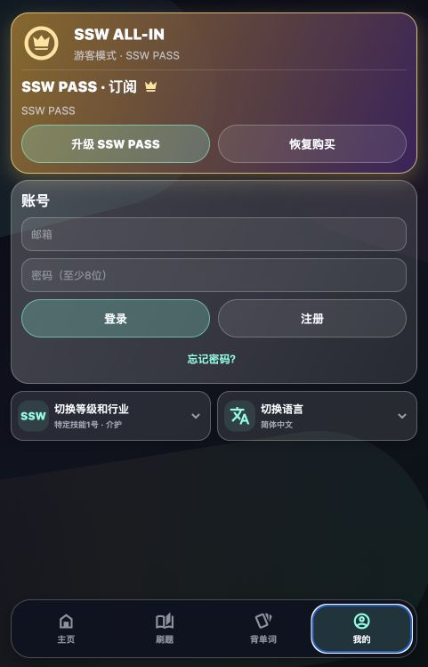 マイ — 設定と学習状況を一か所に
